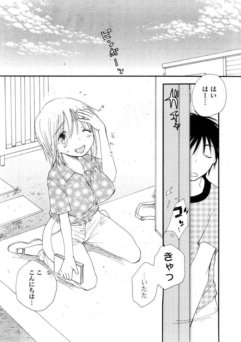 COMIC Potpourri Club 2008-09 page 7 full