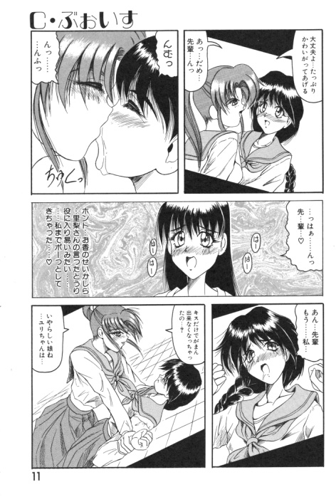 Catch The Heart page 10 full