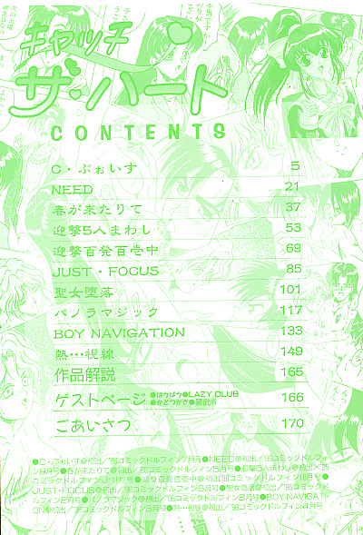 Catch The Heart page 3 full