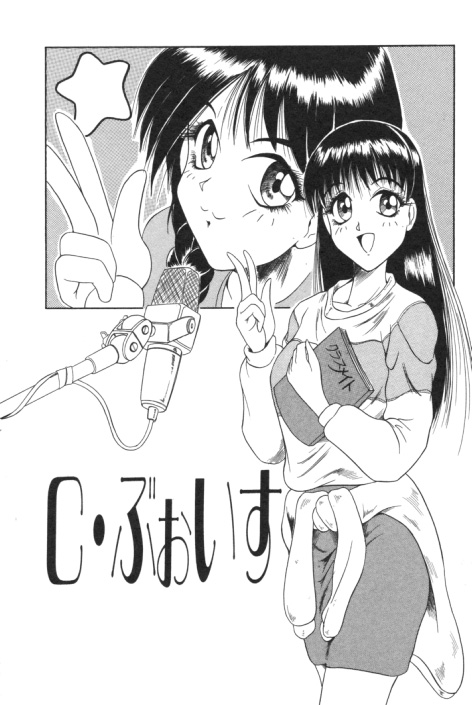 Catch The Heart page 4 full