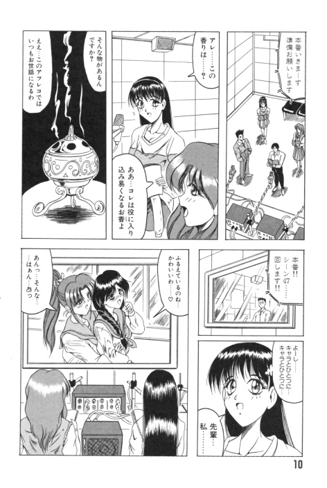 Catch The Heart page 9 full