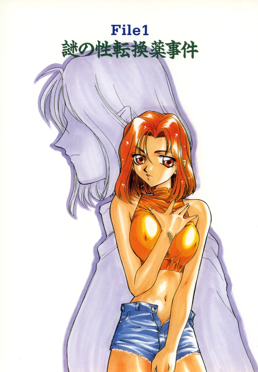 Change! 1 page 7 full