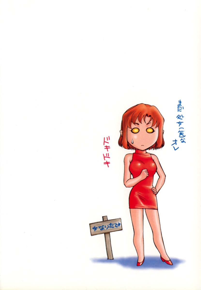 Change! 1 page 8 full