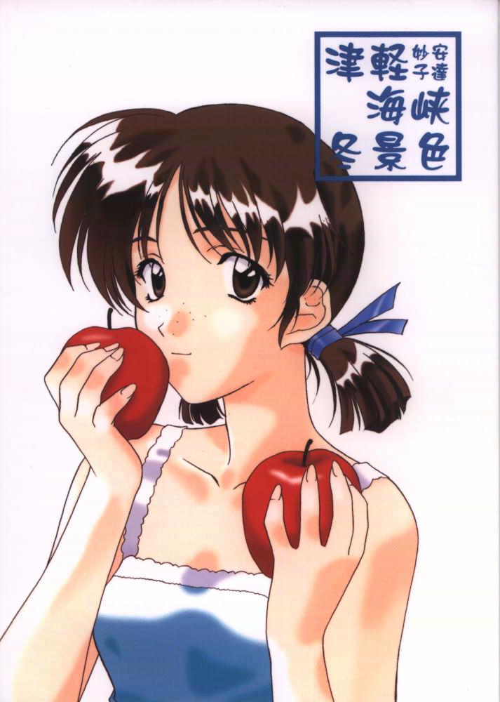 Tsugaru Kaikyou Fuyugeshiki page 1 full