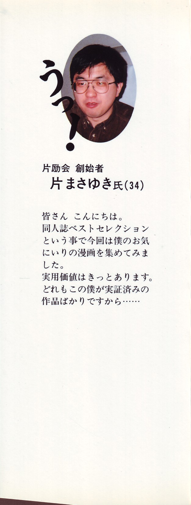 The HENREIKAI page 3 full