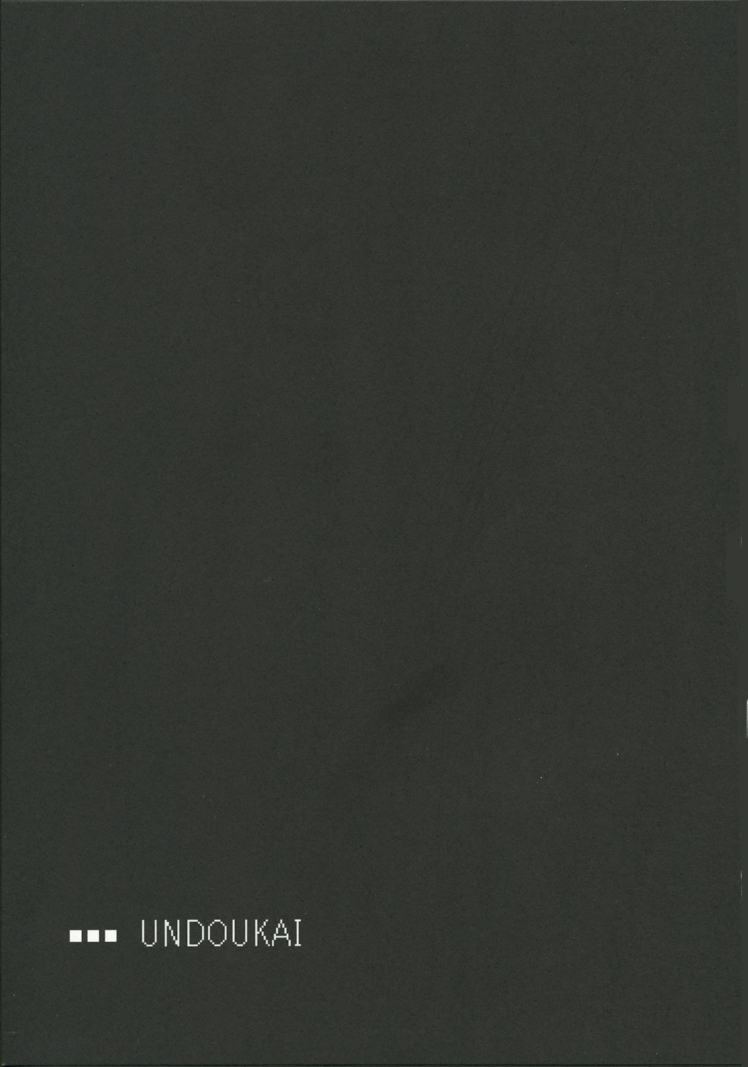 Undoukai - Everyday epicurean- page 2 full