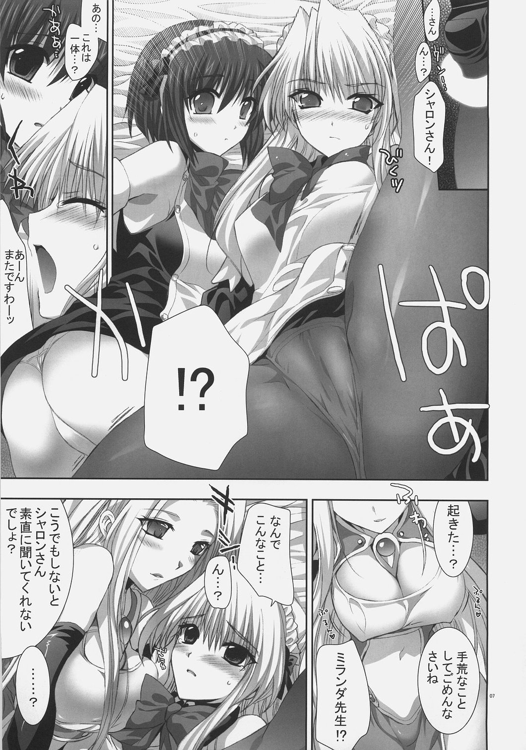 PEACEFULLY page 6 full