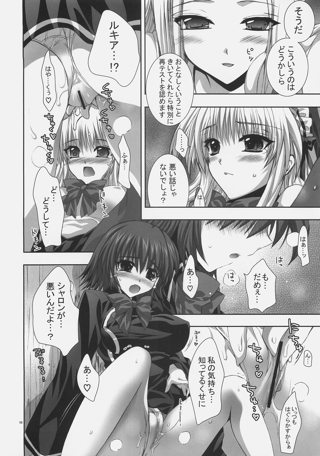 PEACEFULLY page 7 full