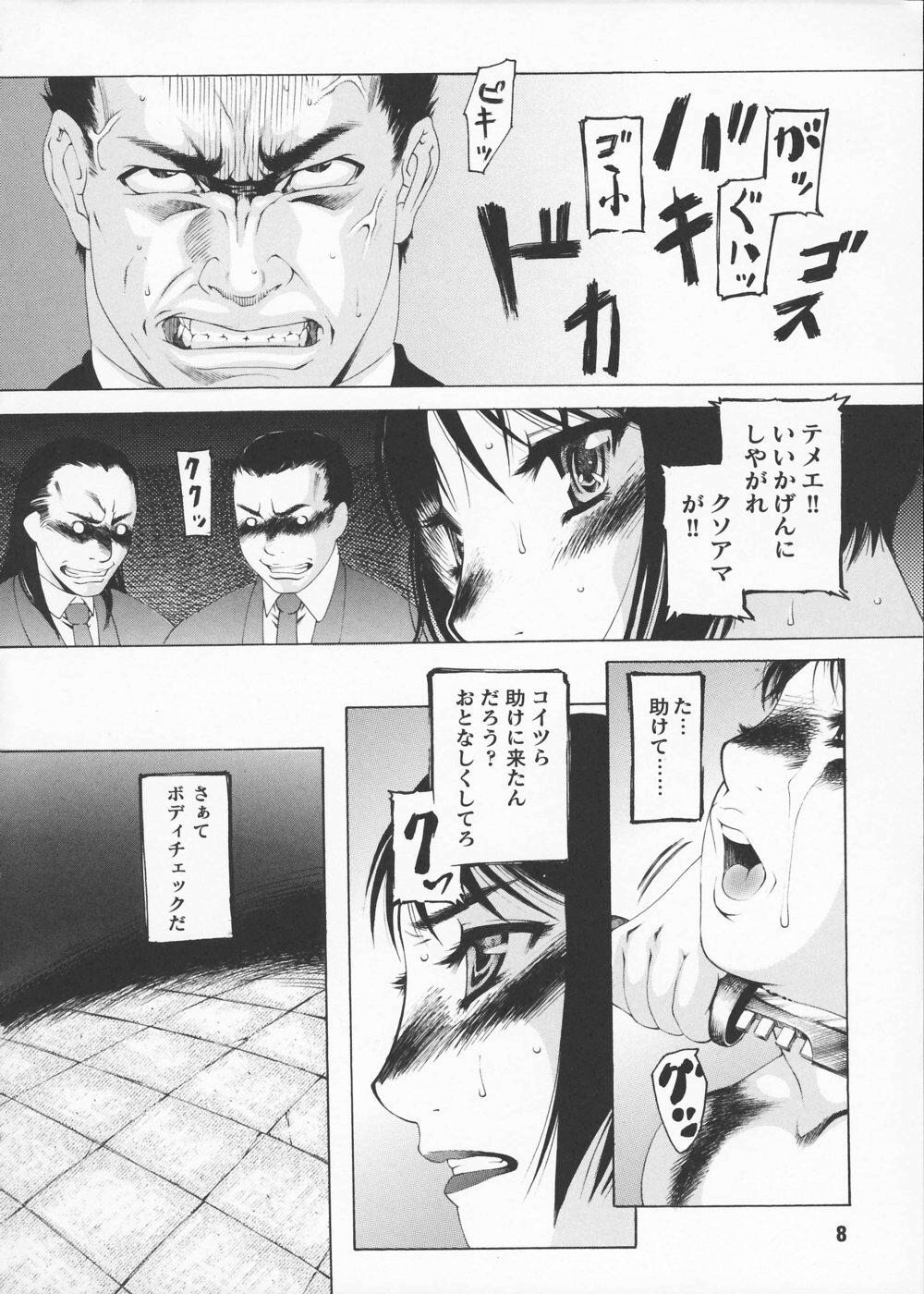 Onna Sousakan Saeko - The Woman Investigator "Saeko" page 10 full