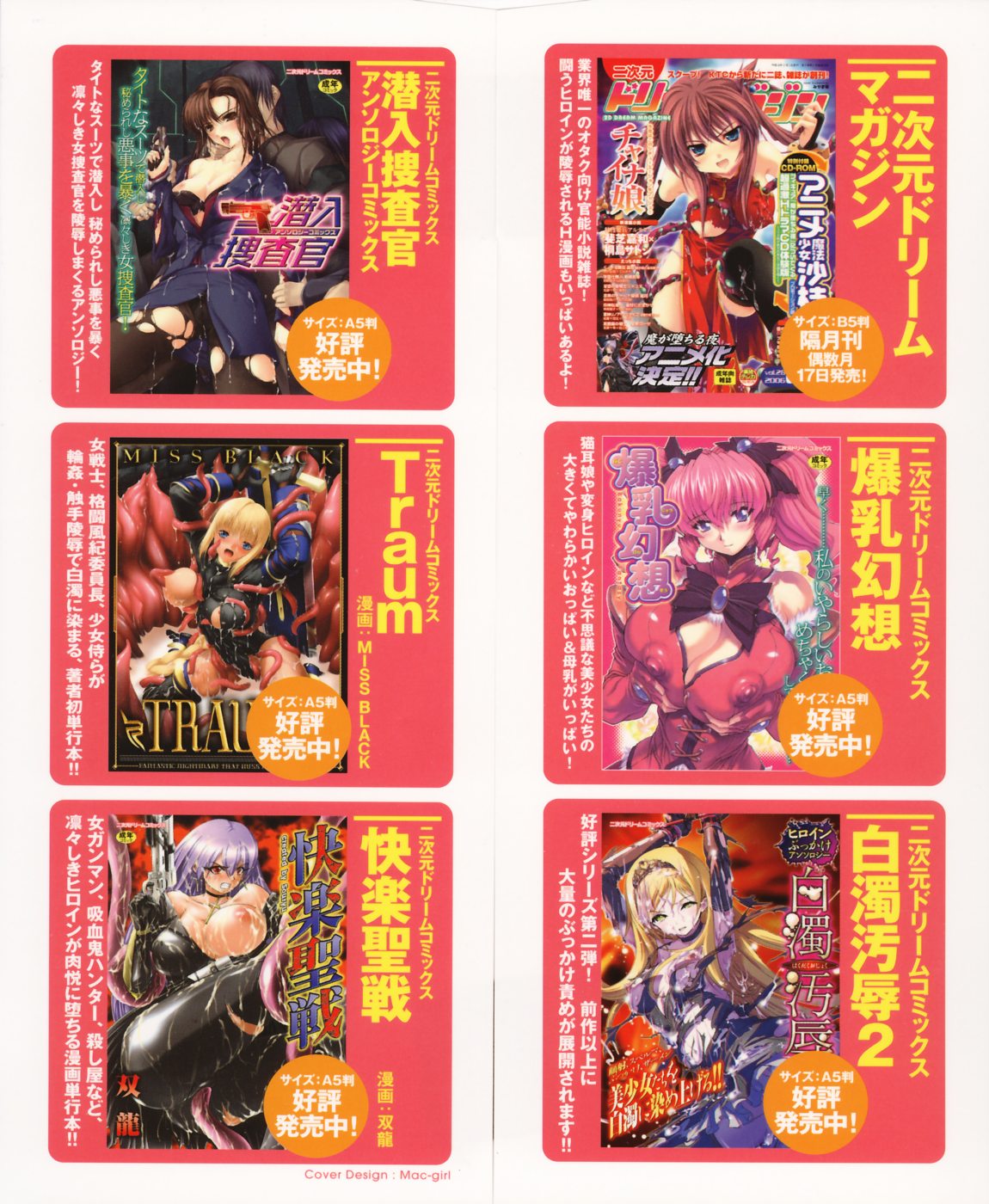 Onna Sousakan Saeko - The Woman Investigator "Saeko" page 2 full