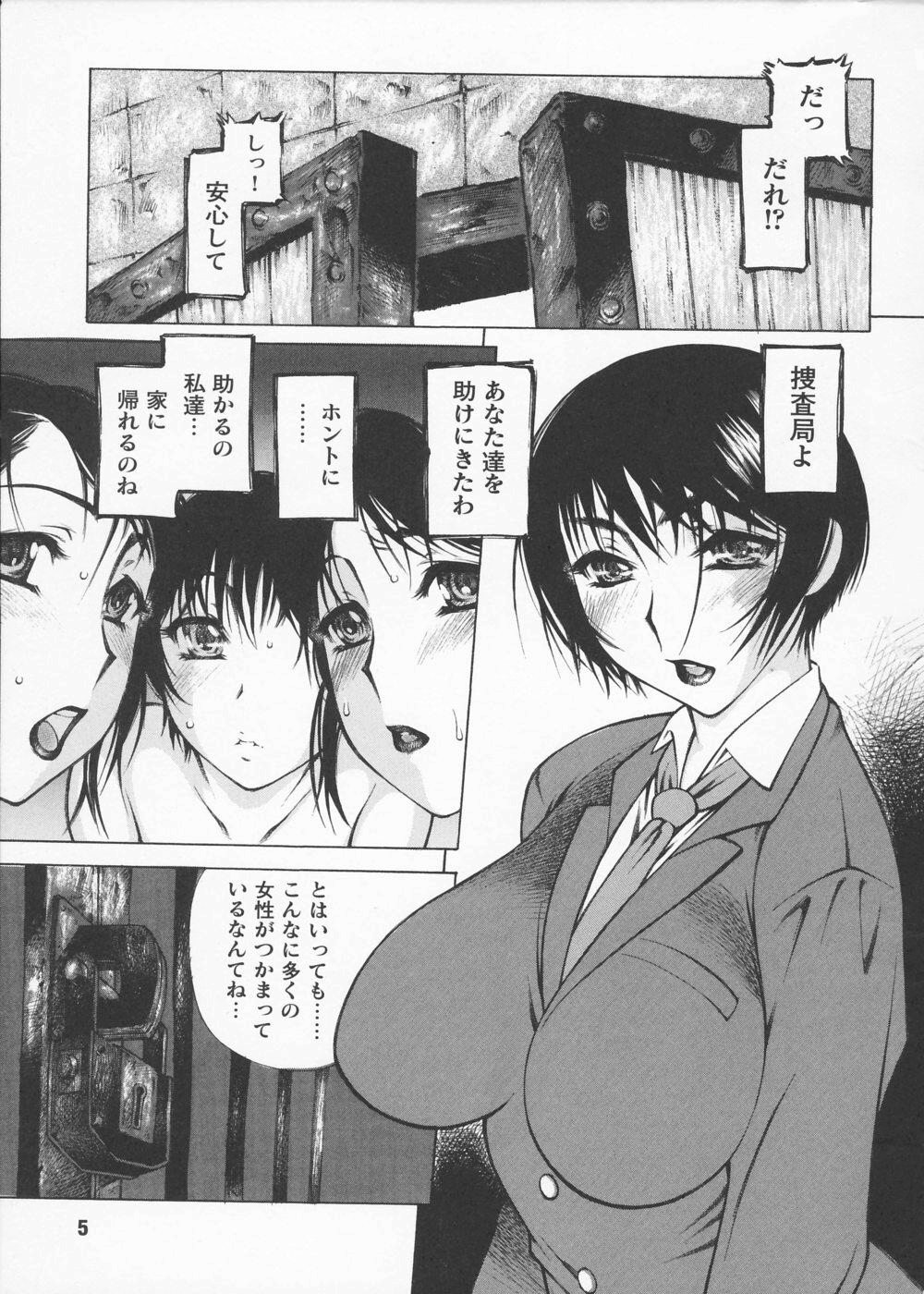 Onna Sousakan Saeko - The Woman Investigator "Saeko" page 7 full