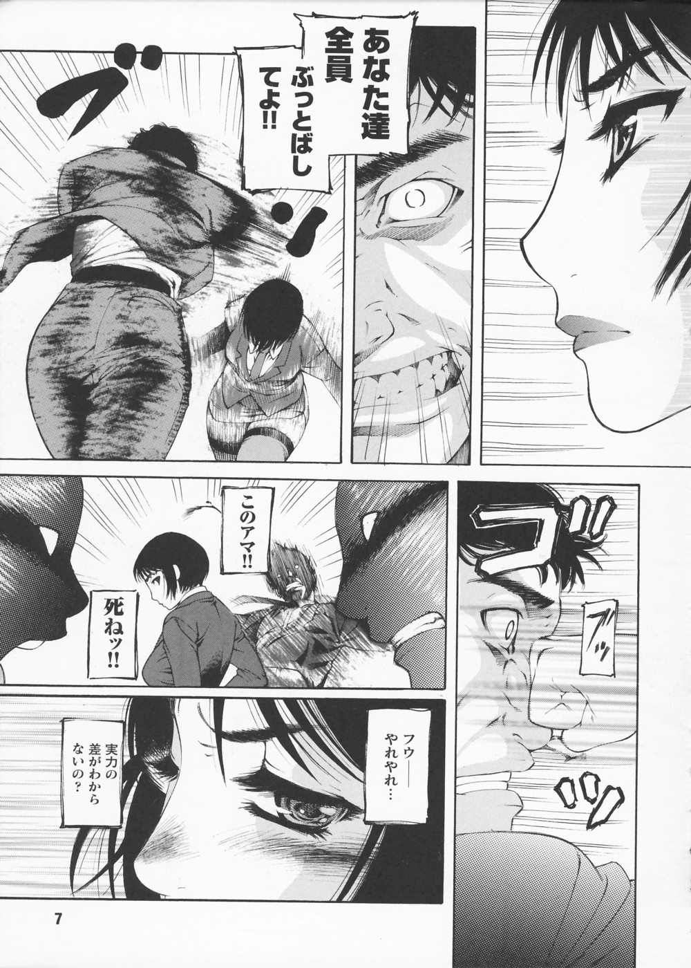 Onna Sousakan Saeko - The Woman Investigator "Saeko" page 9 full