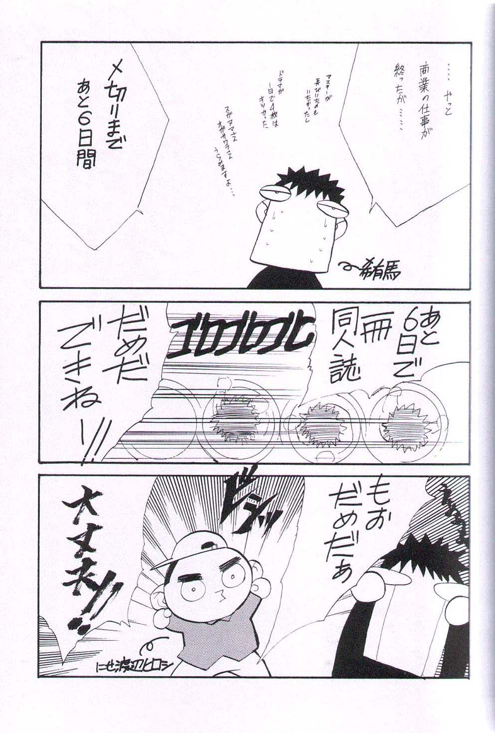 Wide Open Beavers Inside. page 2 full