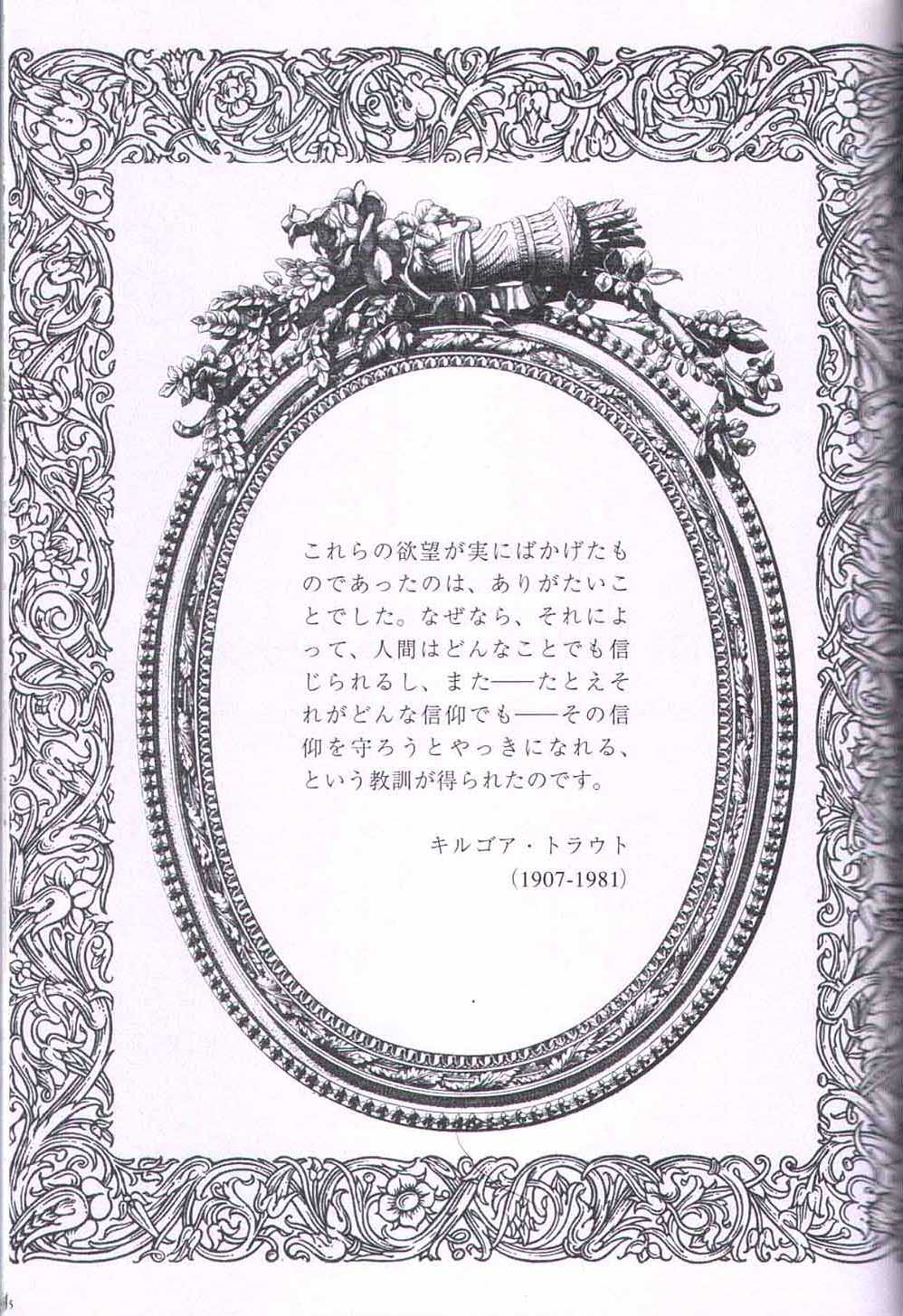 Wide Open Beavers Inside. page 4 full