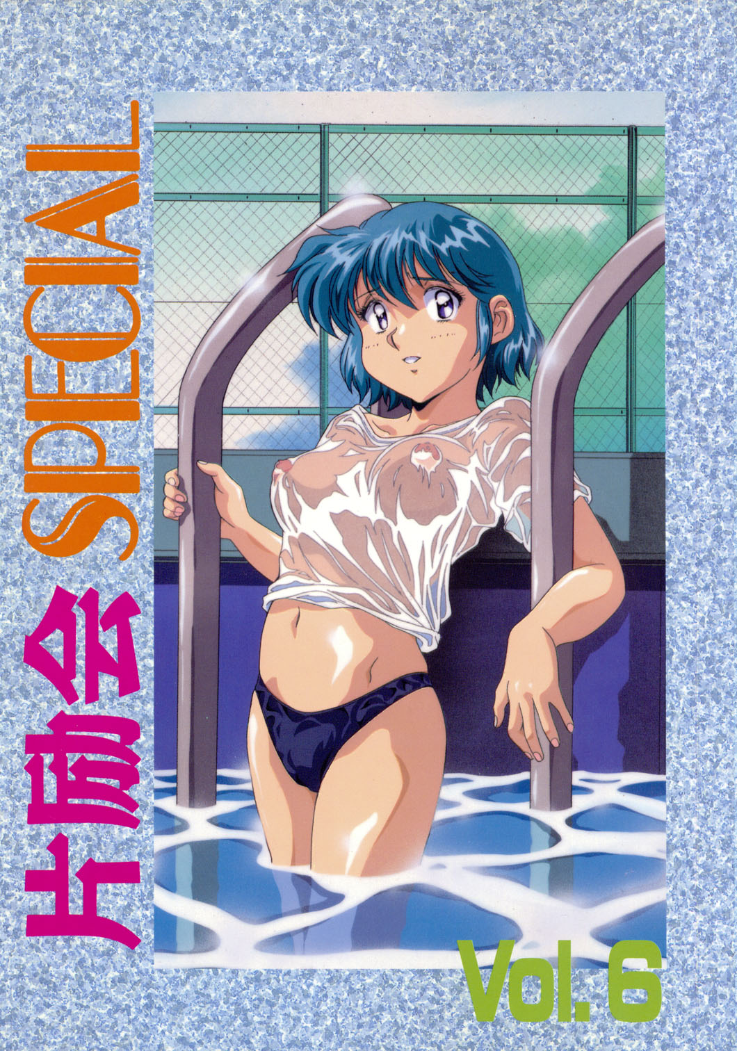 Henreikai Special Vol. 6 page 1 full