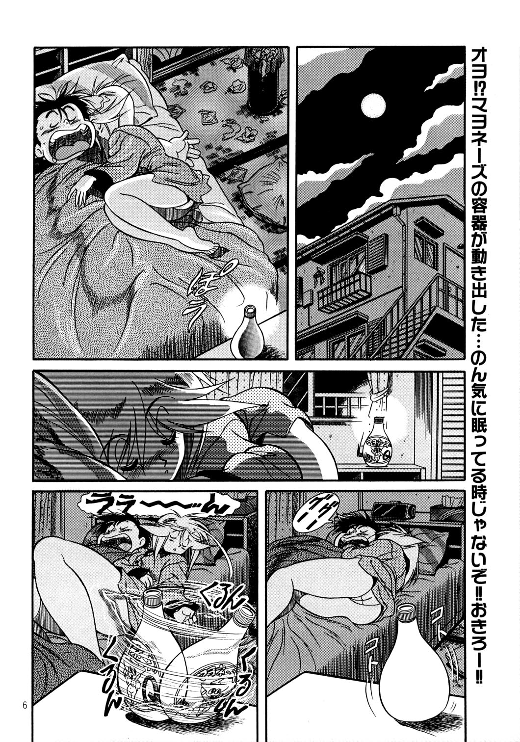 Henreikai Special Vol. 6 page 6 full