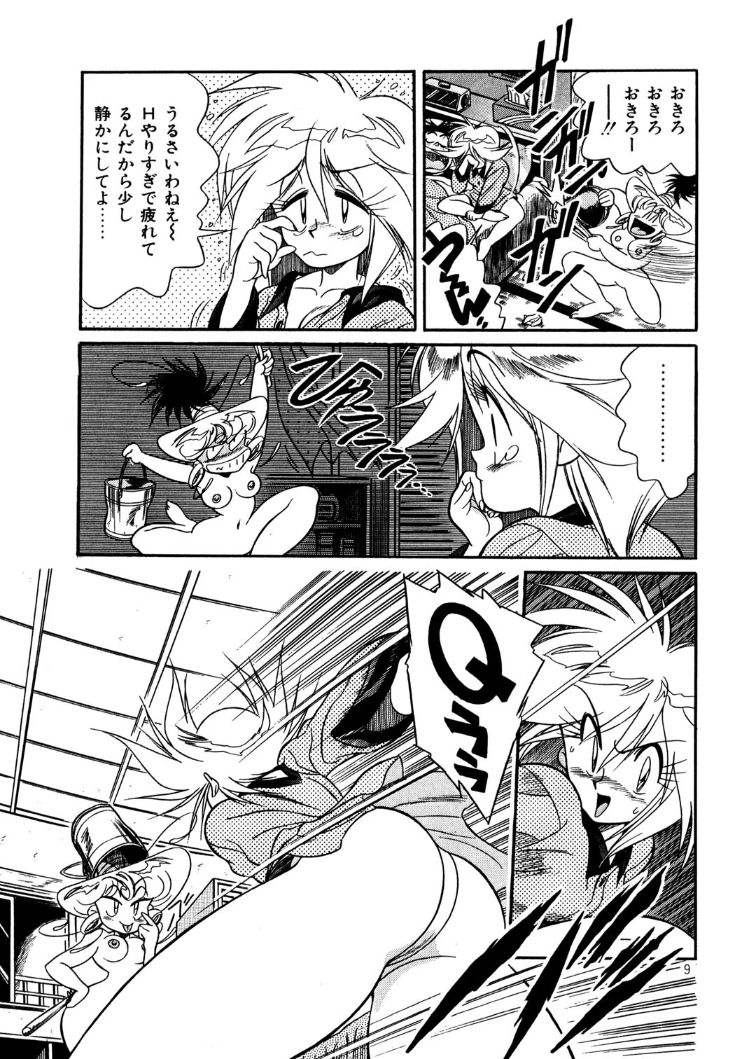 Henreikai Special Vol. 6 page 9 full