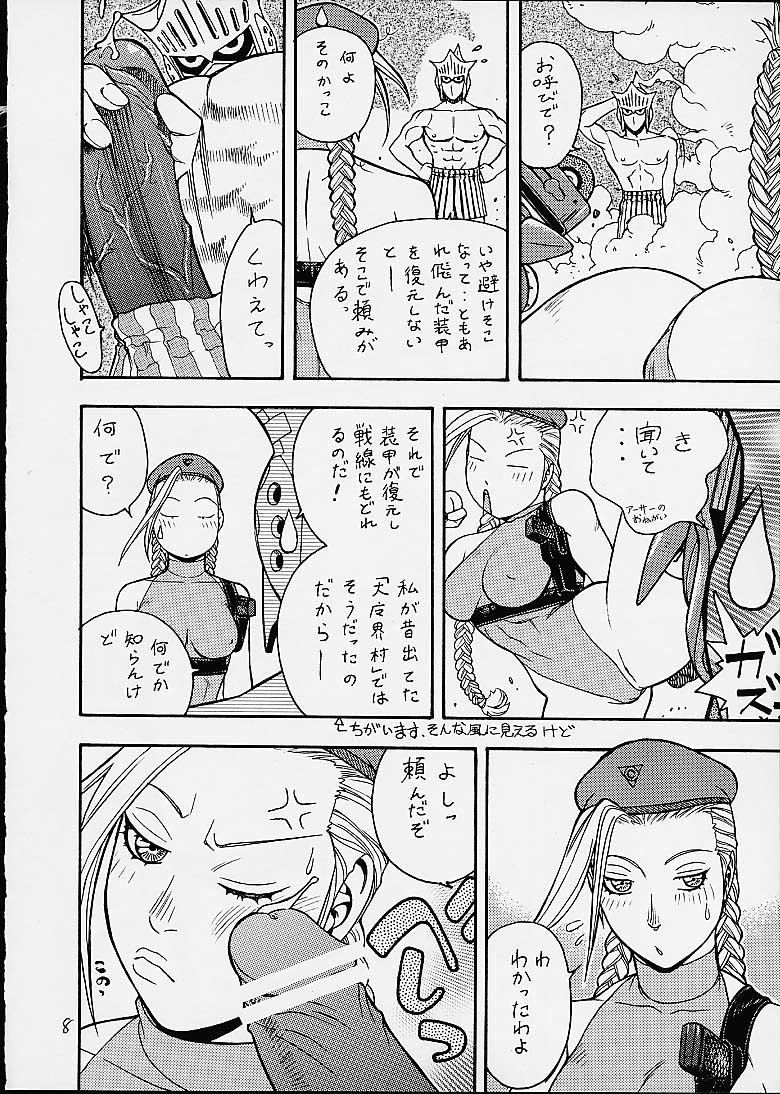 FIGHTERS GIGAMIX FGM Vol.12 page 5 full