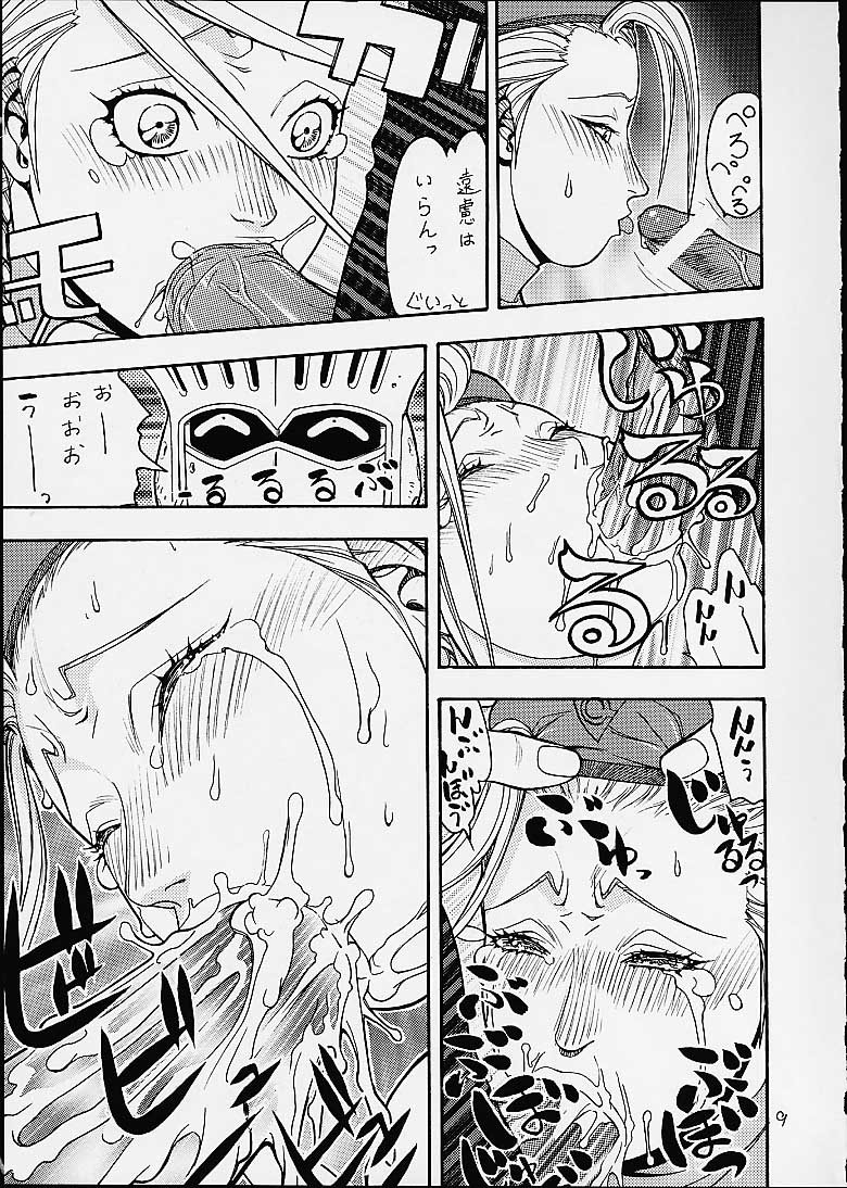 FIGHTERS GIGAMIX FGM Vol.12 page 6 full