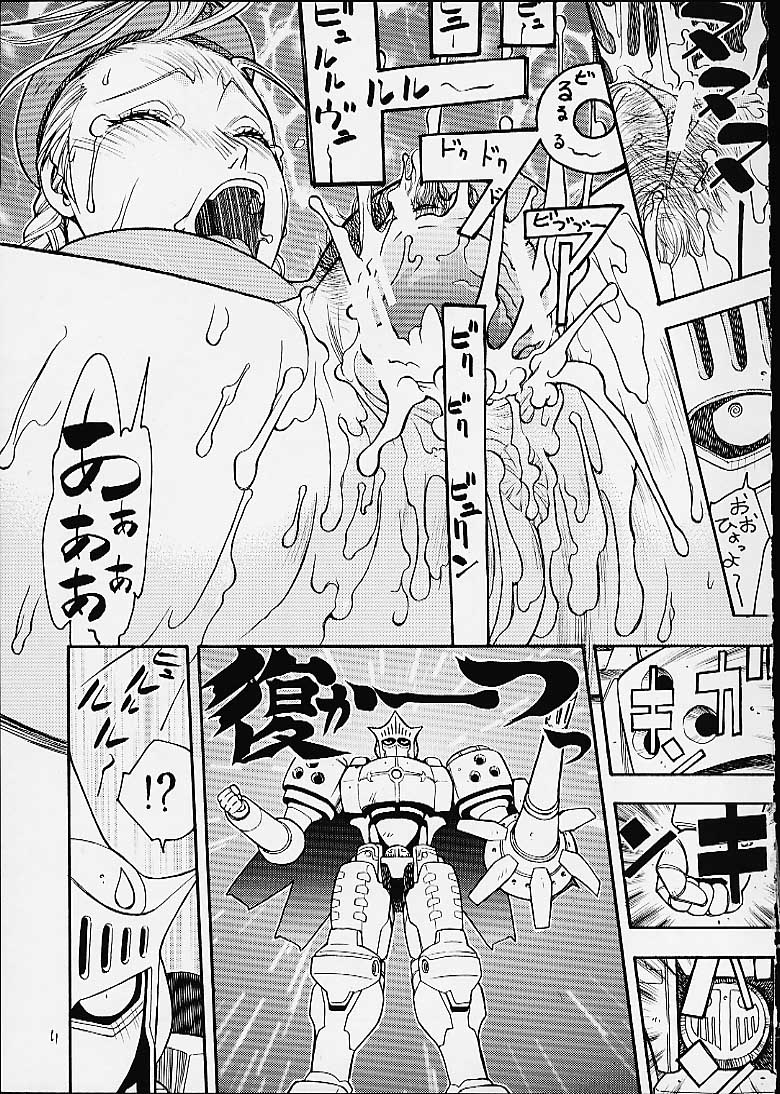 FIGHTERS GIGAMIX FGM Vol.12 page 8 full