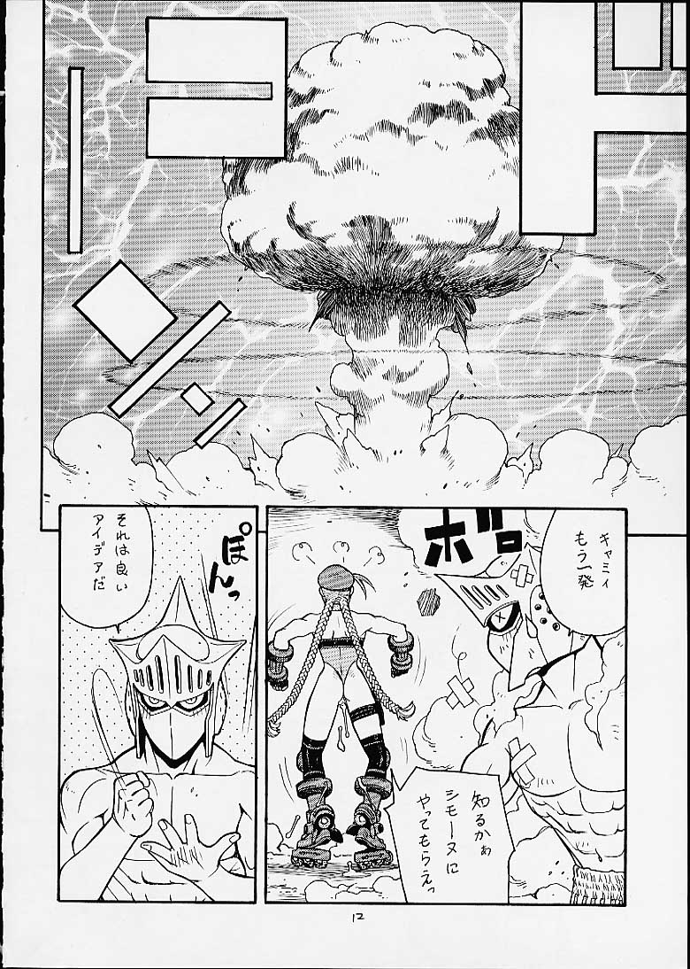 FIGHTERS GIGAMIX FGM Vol.12 page 9 full
