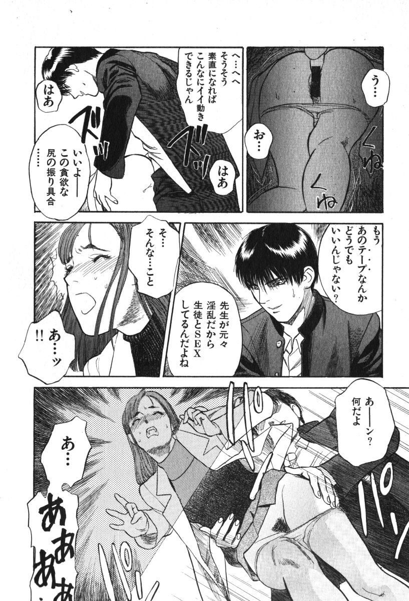Hoshi ni Negai o Jou page 10 full