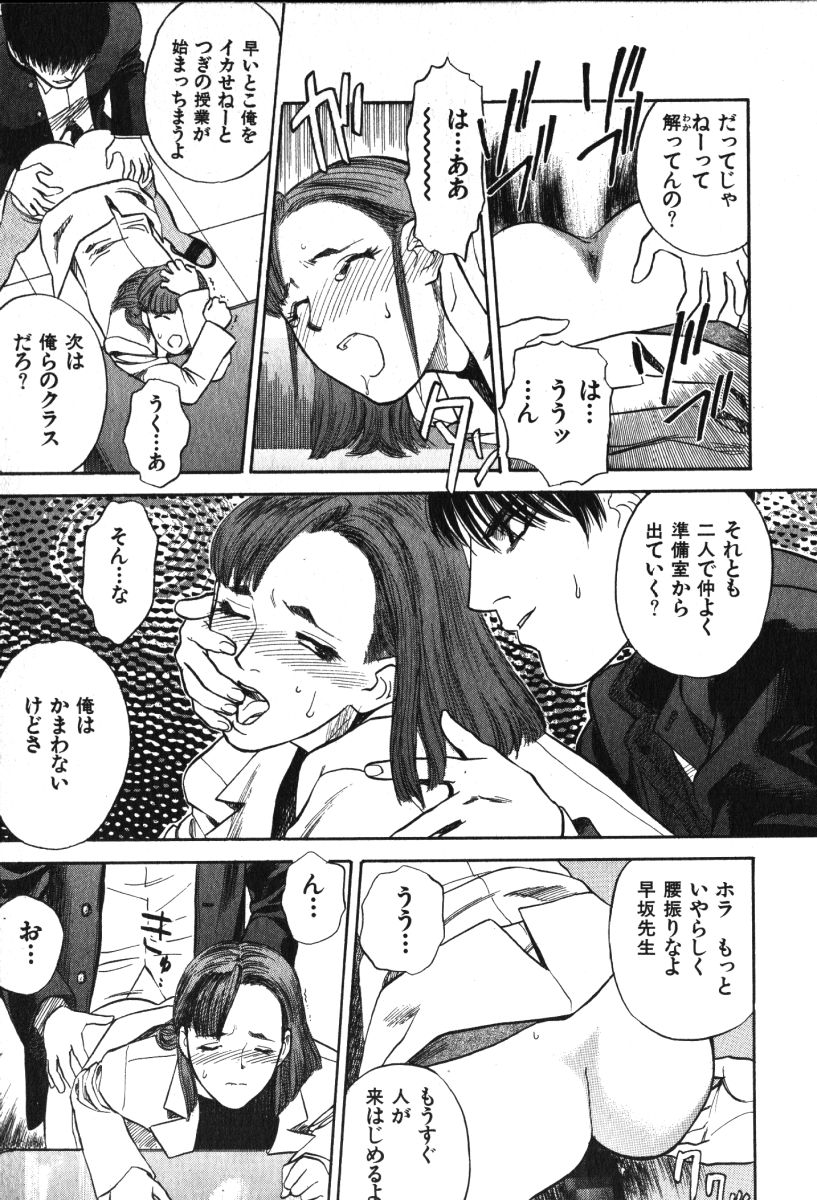 Hoshi ni Negai o Jou page 9 full