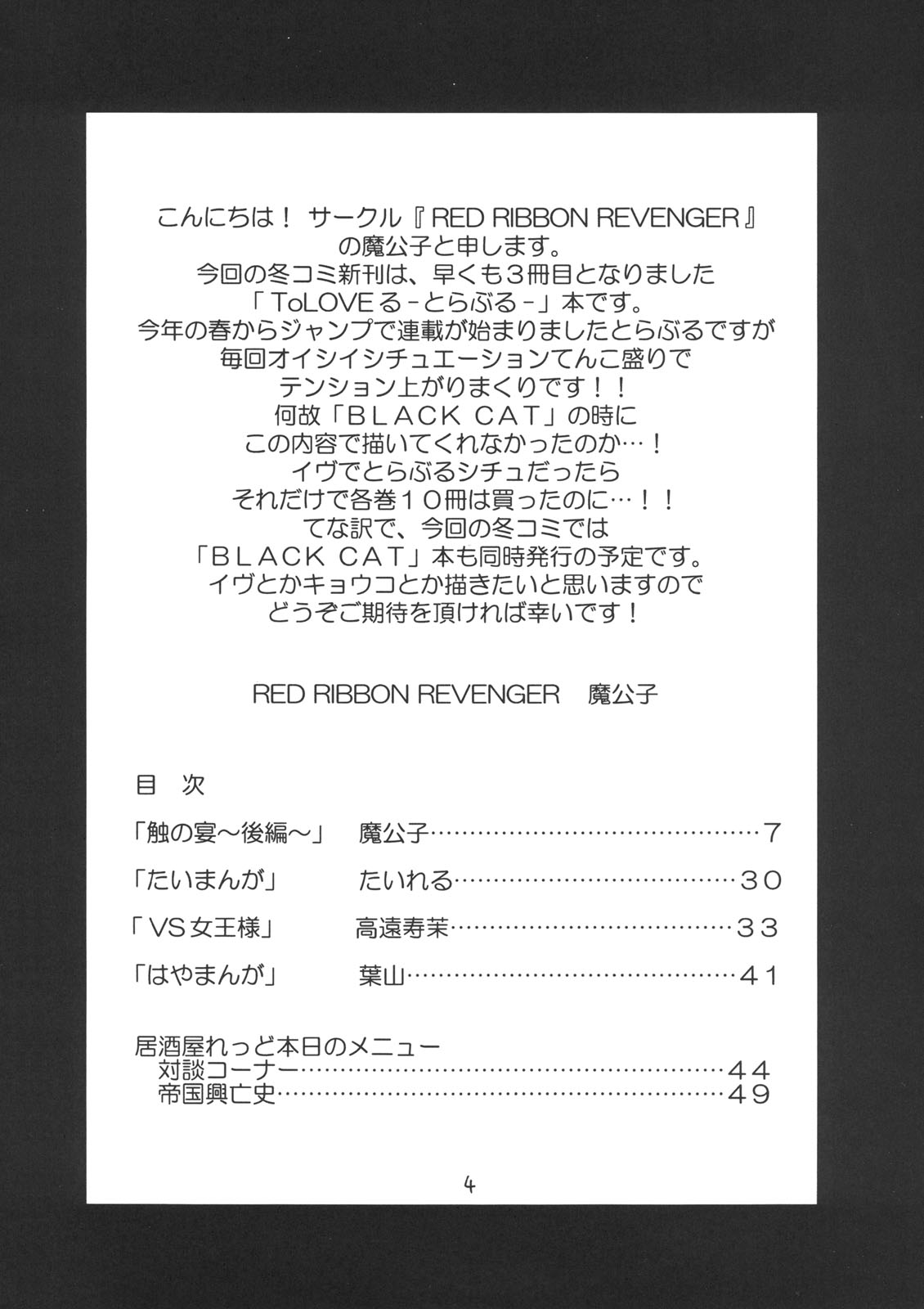 Trouble Days page 3 full