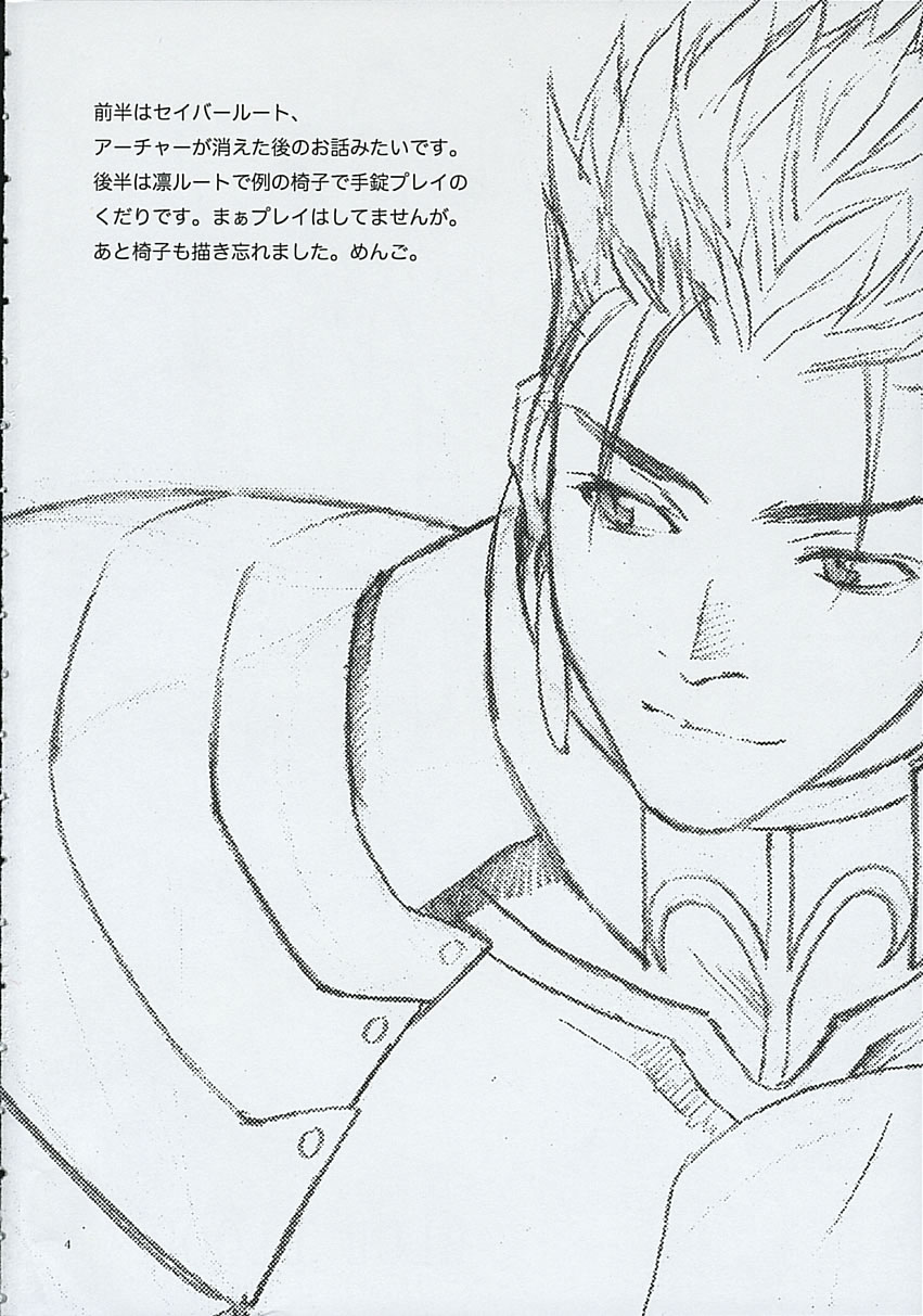 Blue Blood page 3 full