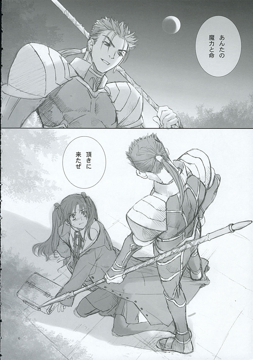 Blue Blood page 5 full