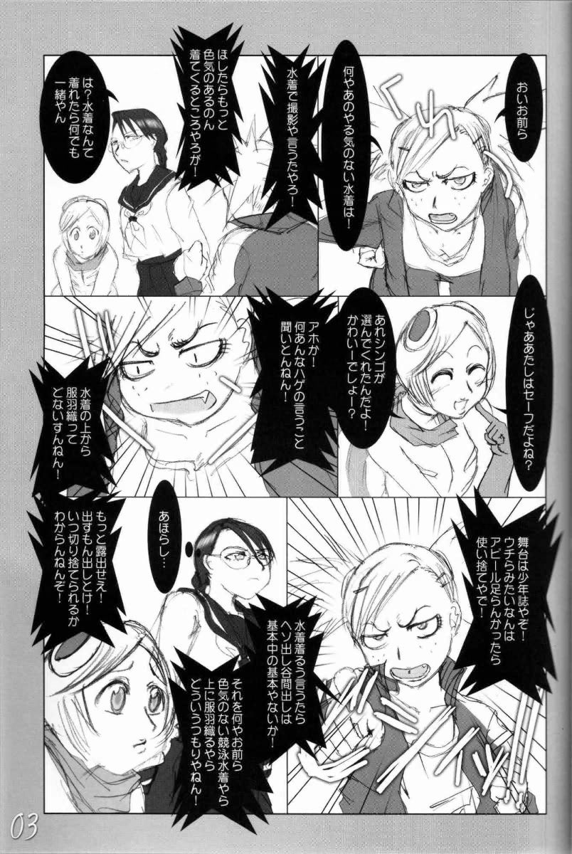 H-Sen vol. 11 page 2 full