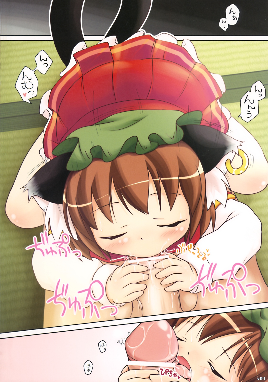 Touhou Chen Yuugi page 4 full