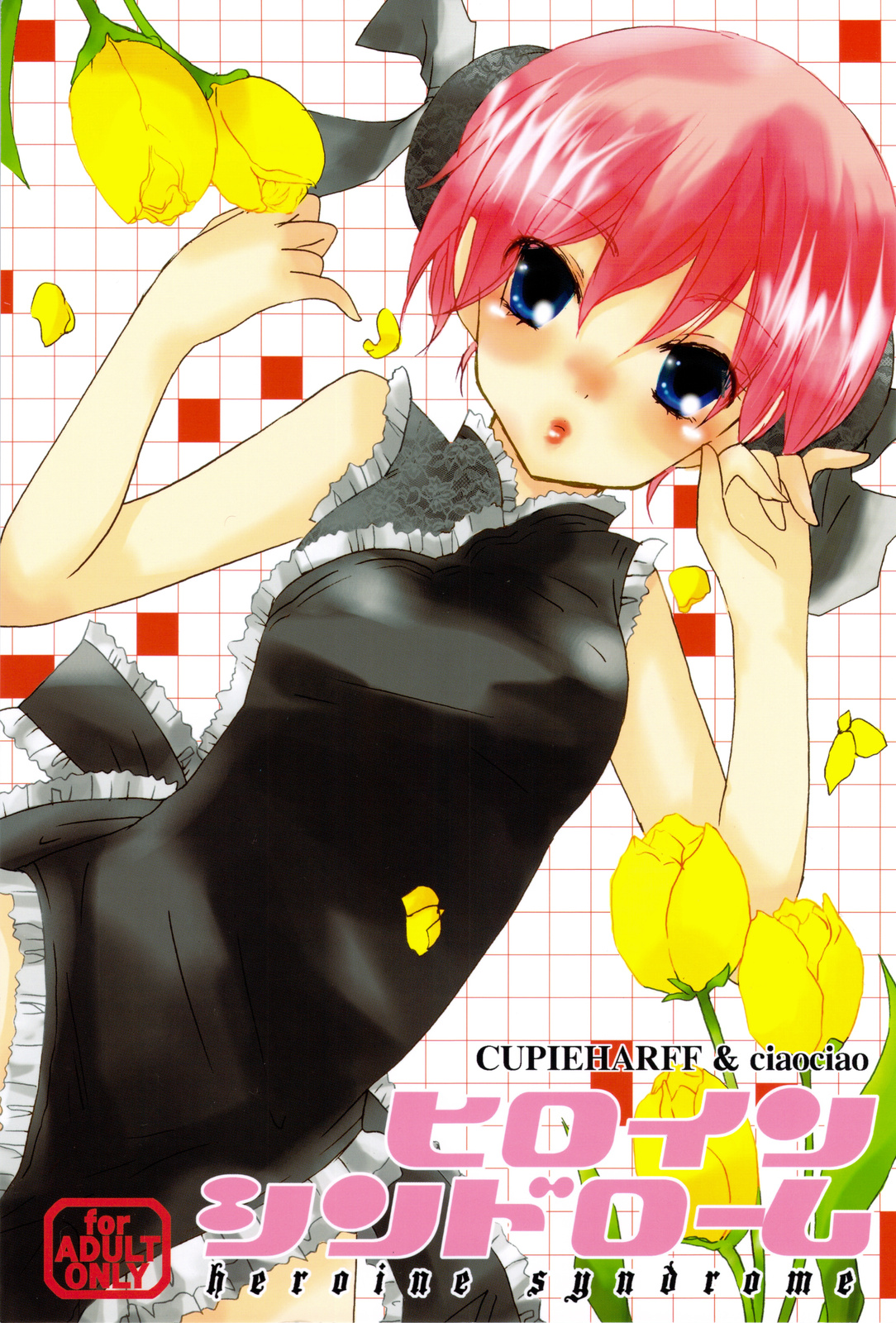 heroine syndrome page 1 full