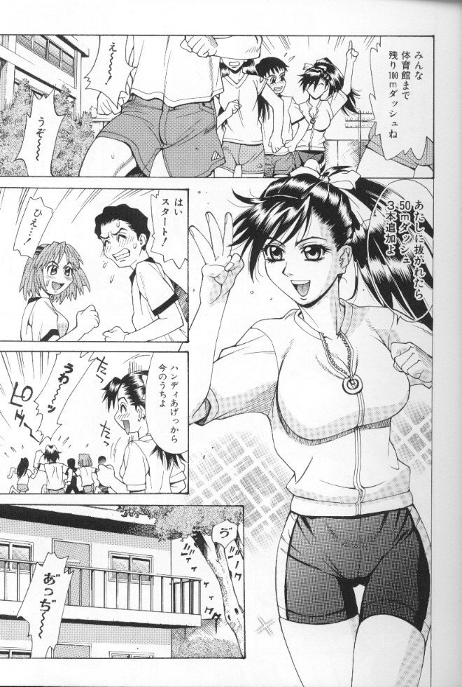 Asshukukan page 10 full