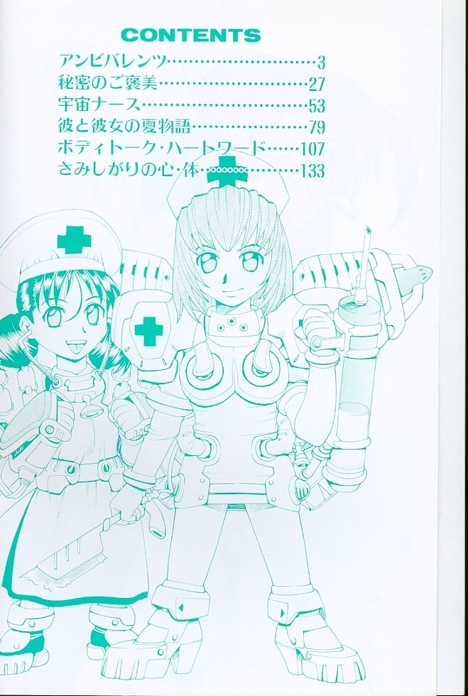 Asshukukan page 5 full