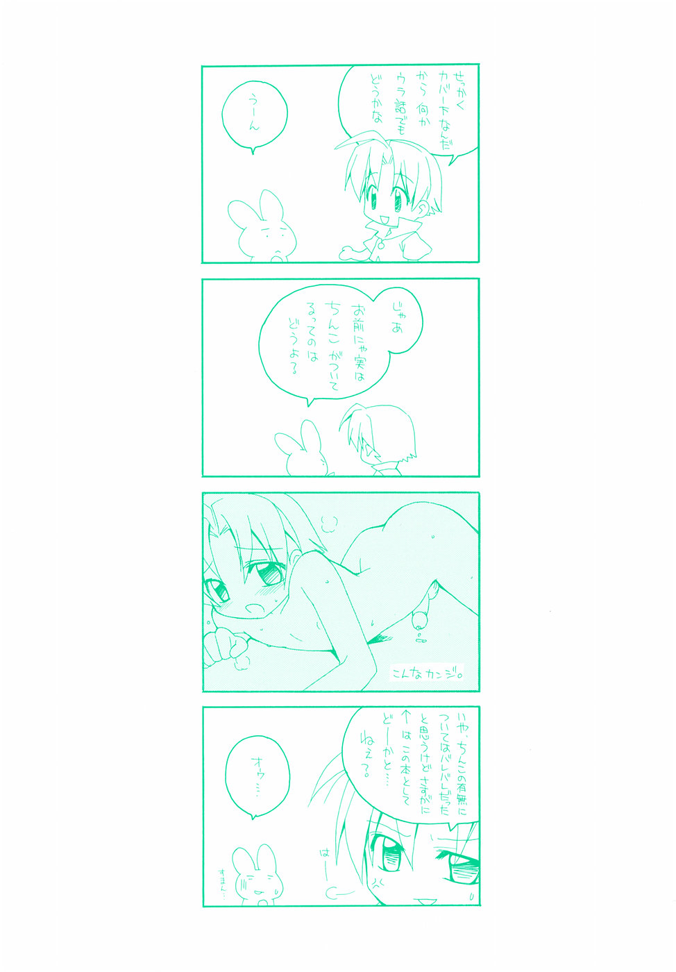 Green Herb Candy page 4 full