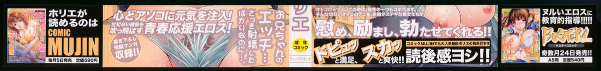 Suki Do-shi page 2 full