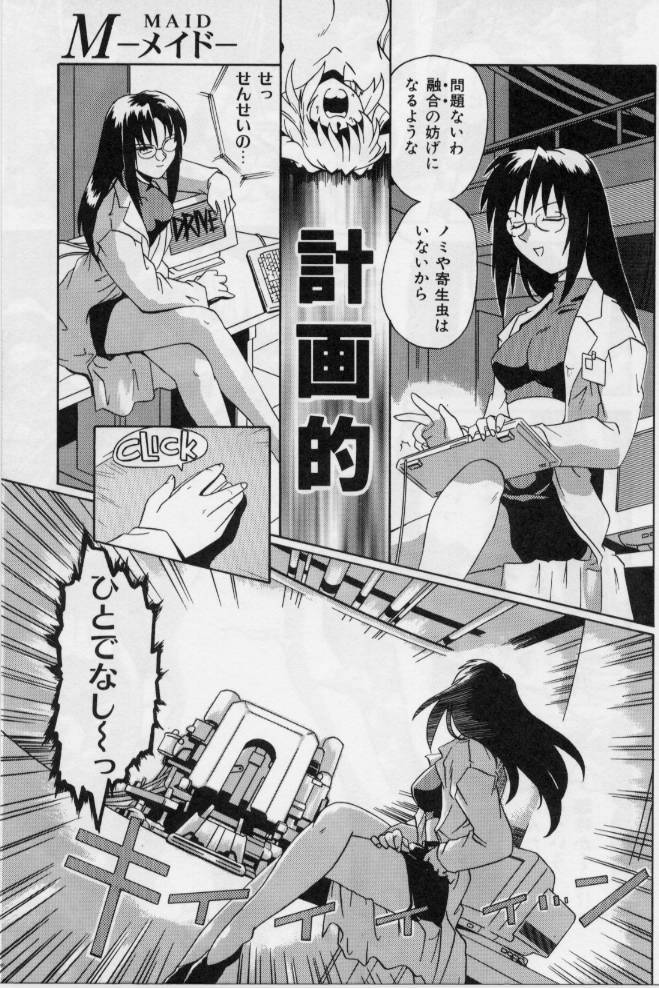 M -Maid- page 9 full