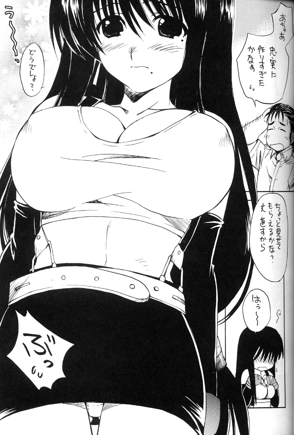 Okiraku Genshiken page 9 full