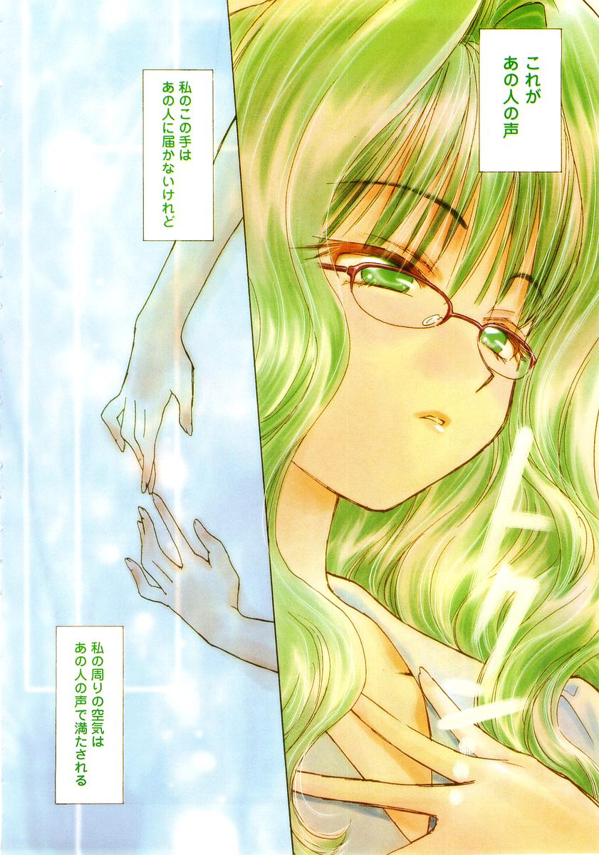 COMIC Momohime 2002-10 page 8 full