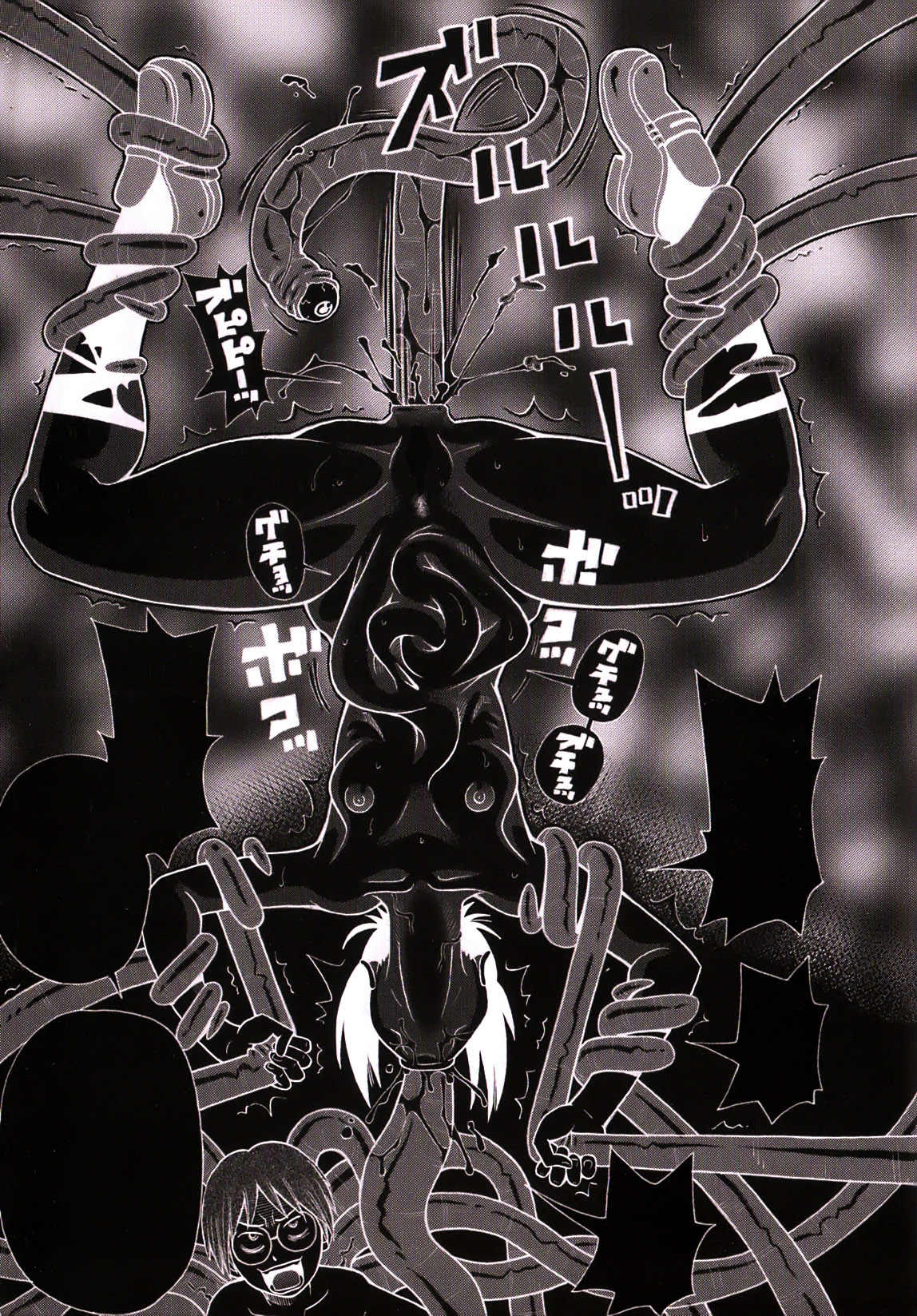 Chou Monzetsu Curriculum Plus page 8 full