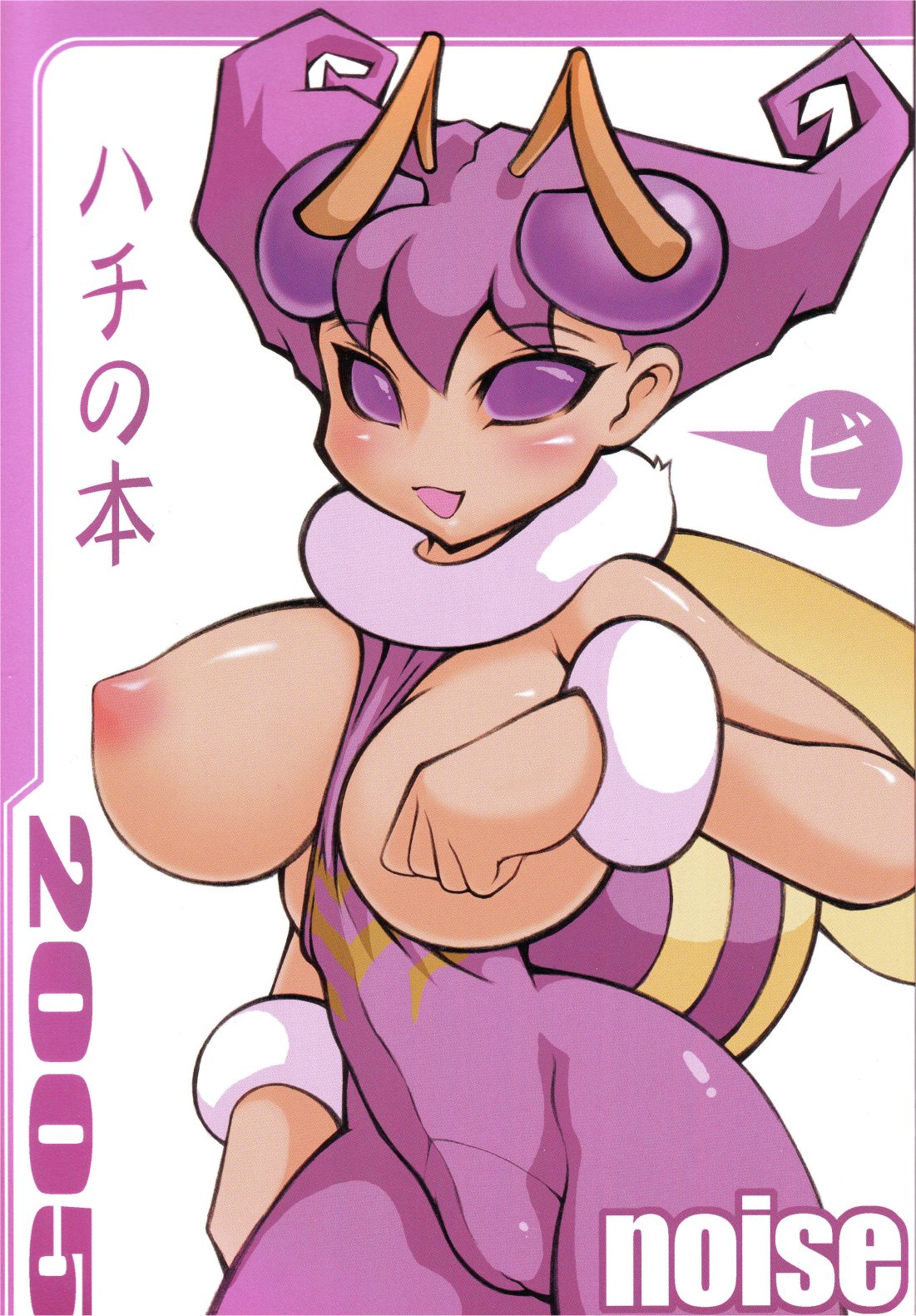 Hachi no Hon page 1 full