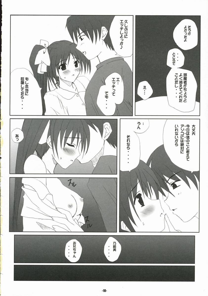 With my Sister 4 page 9 full