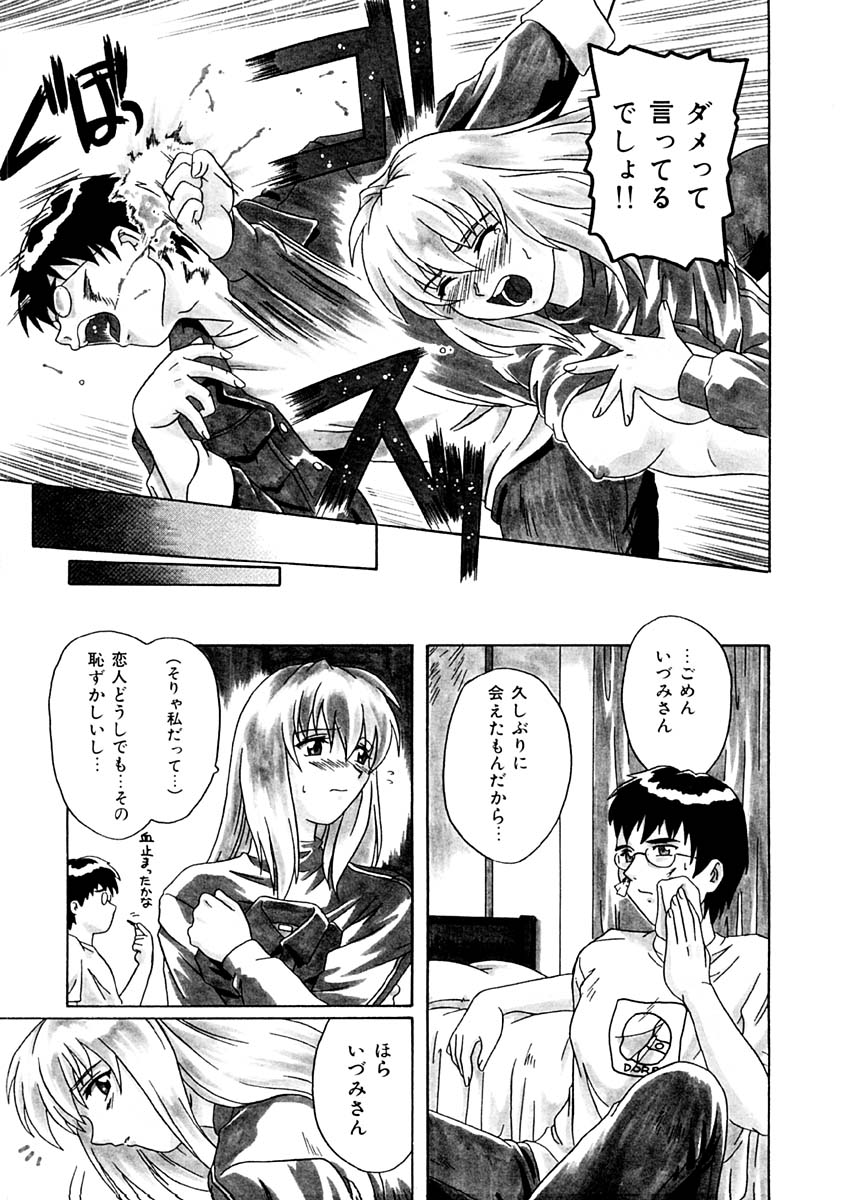 Kemono no Kiss page 10 full