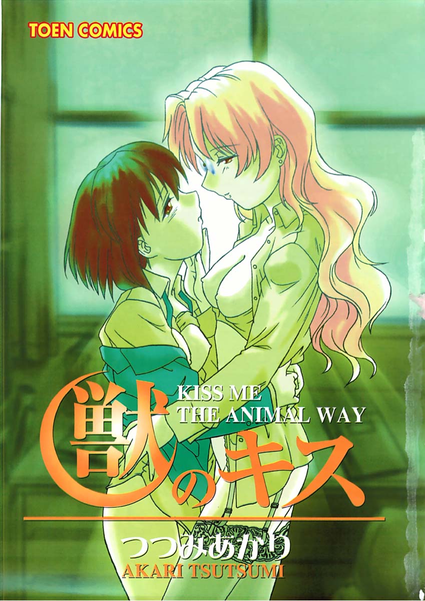 Kemono no Kiss page 4 full