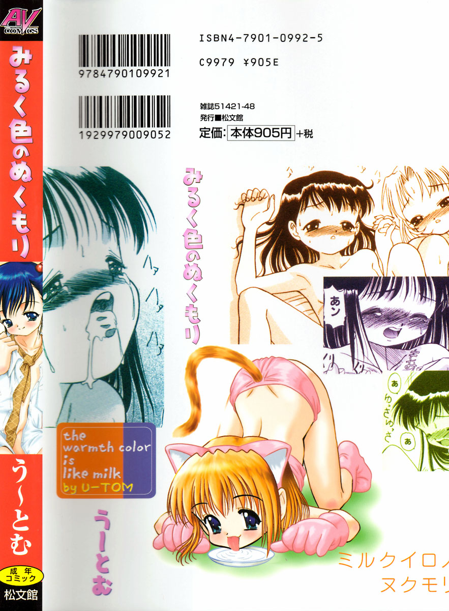 The Warmth Color Is Like Milk page 2 full