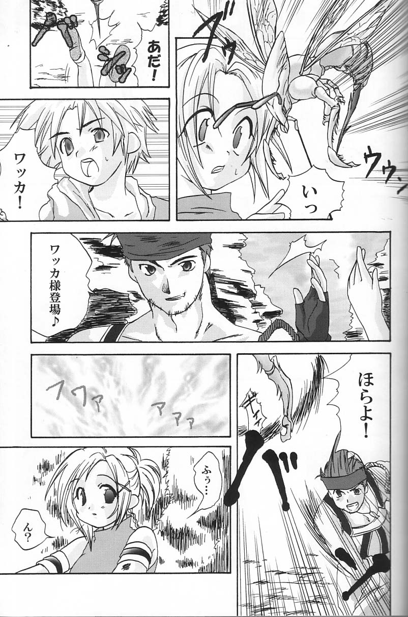 Rikku! Rikku!! Rikku!!! page 4 full