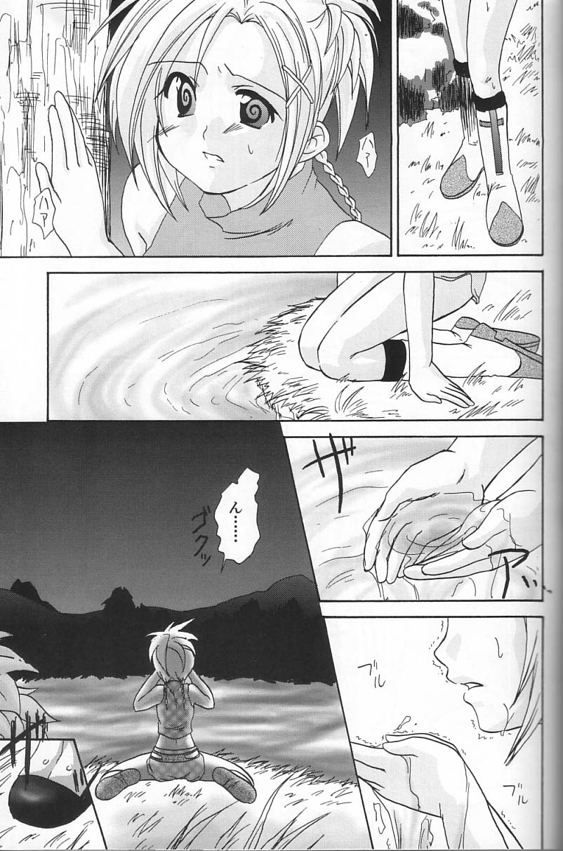 Rikku! Rikku!! Rikku!!! page 6 full