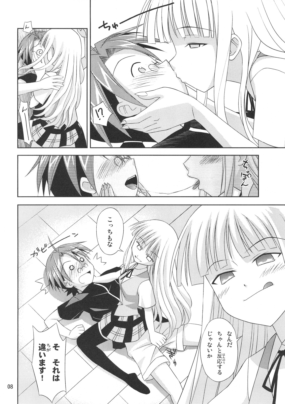 Kokumaro Evangeline page 7 full