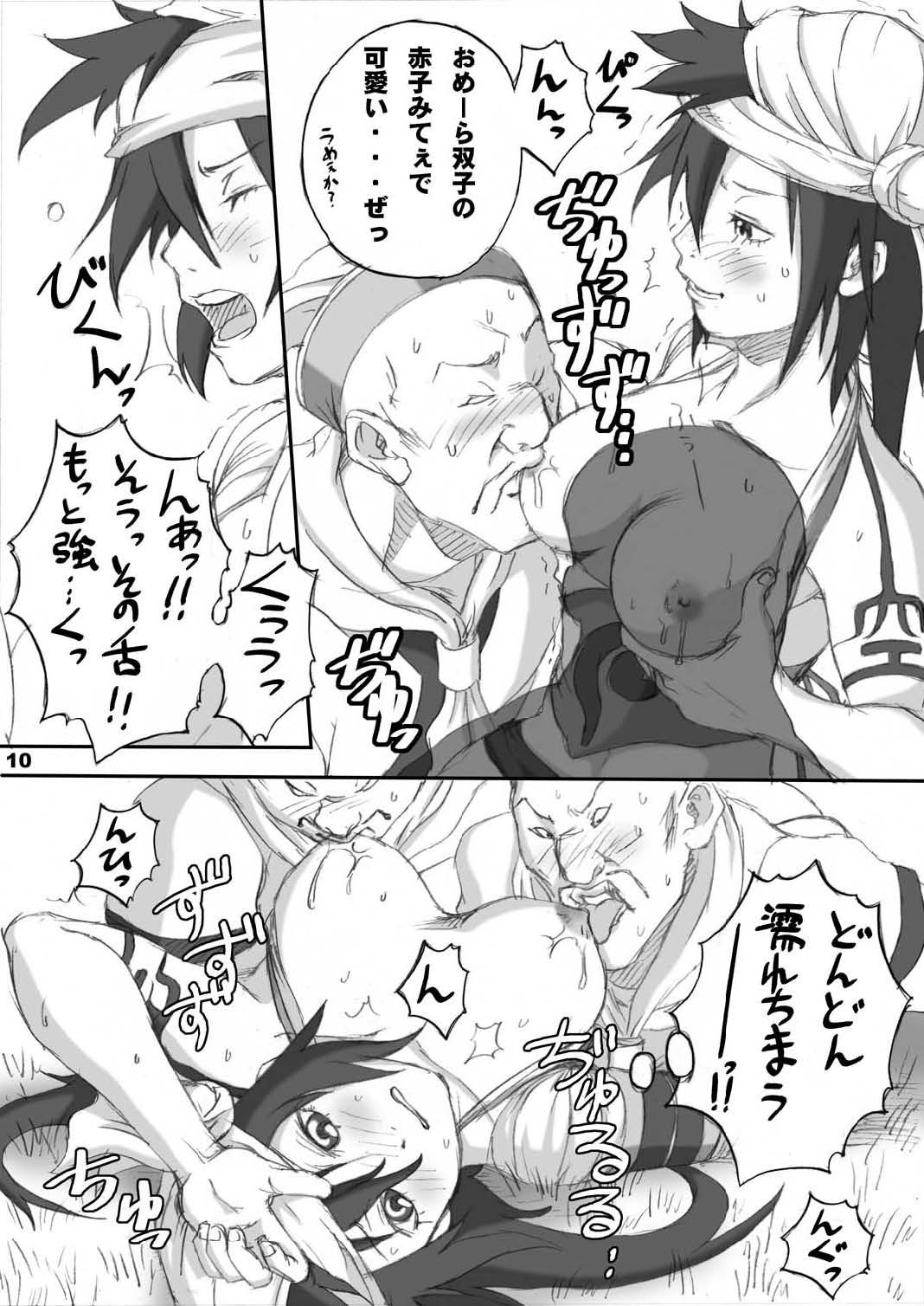 Kakaku Syasei Niban page 10 full